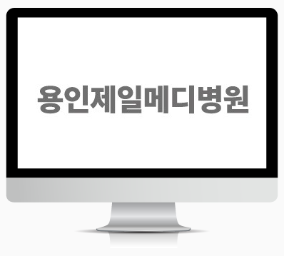 병상 : 138