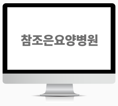 병상 : 197