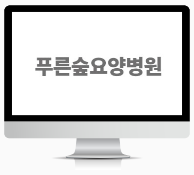 병상 : 182