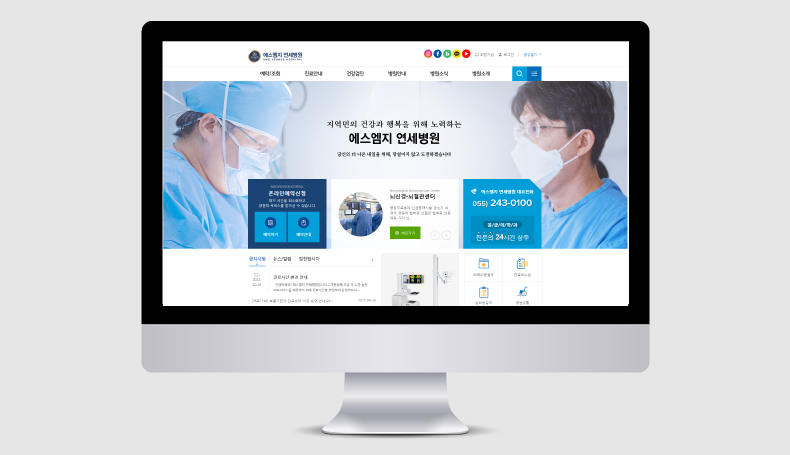 에스엠지 연세병원|홈페이지 제작