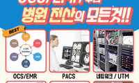 티엠에스는 병원 전산 전문 입니다.