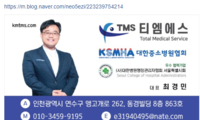 대한중소병원협회 신문스크랩 은 티엠에스 밴드나 블러그를 이용하시면 편리하십니다.