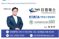 대한중소병원협회 신문스크랩 은 티엠에스 밴드나 블러그를 이용하시면 편리하십니다.