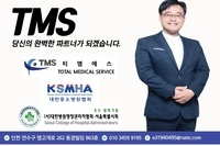 대한중소병원협회 2월 8일 (수)  신문스크랩입니다
